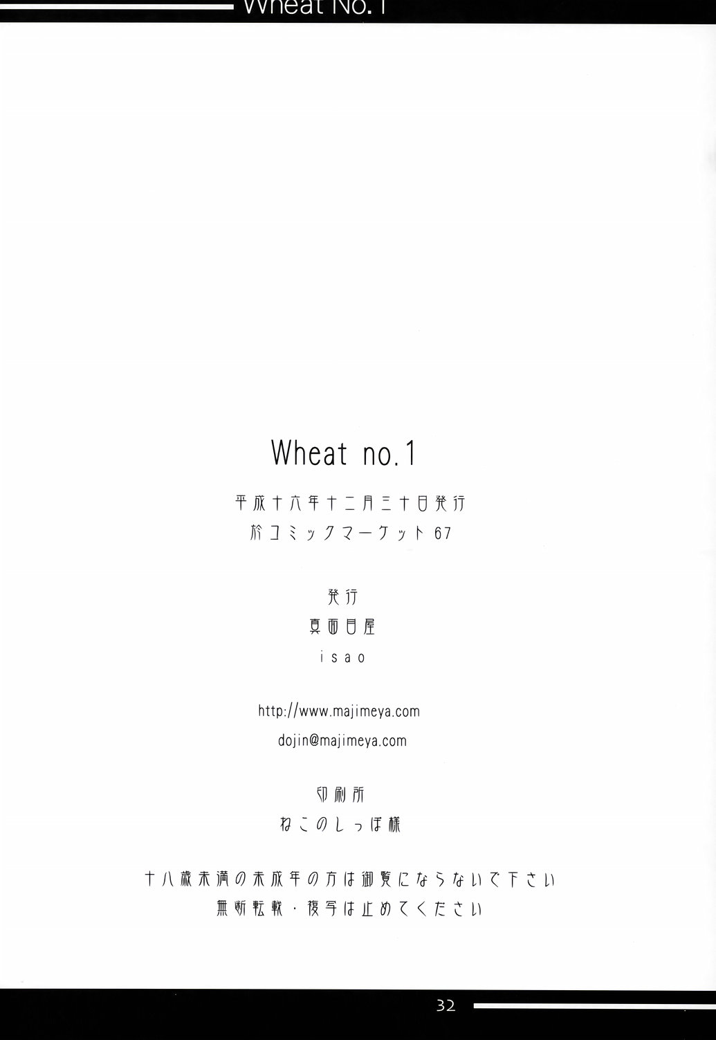 (C67) [Majimeya (isao)] Wheat No.1 (One Piece) (C67) [真面目屋 (isao)] Wheat No.1 (ワンピース)