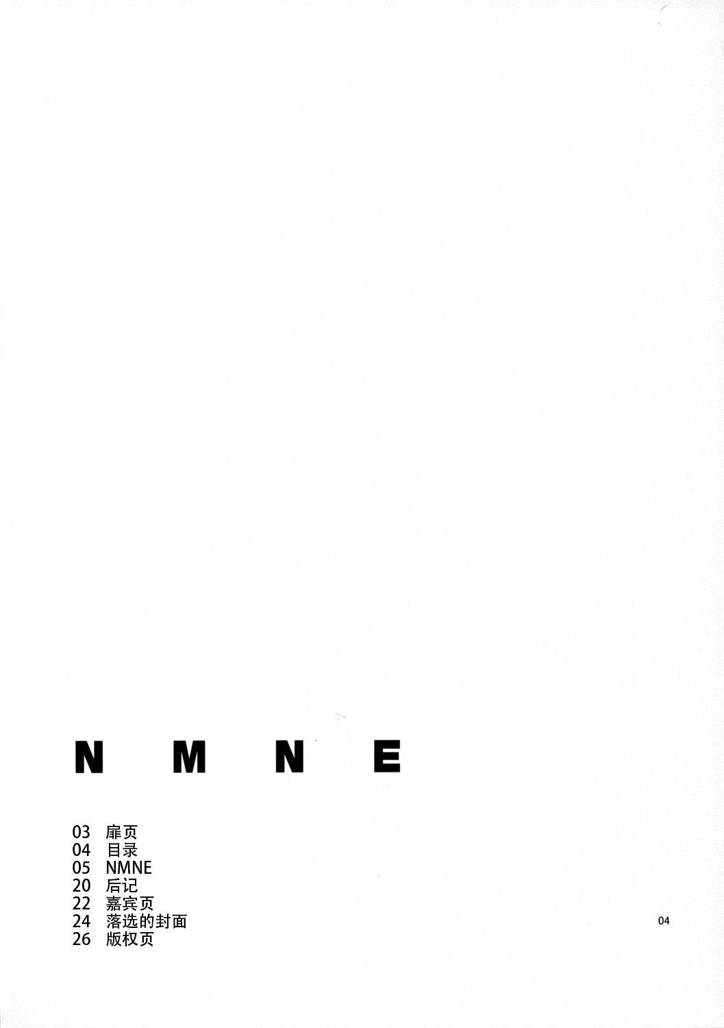 (C72) [Circle ED (ED)] NMNE - NinaMoriNoEroihon (FLCL) [Chinese] [渣渣汉化组] (C72) [サークルED (ED)] NMNE - ニナモリのエロい本 (フリクリ) [中国翻訳]