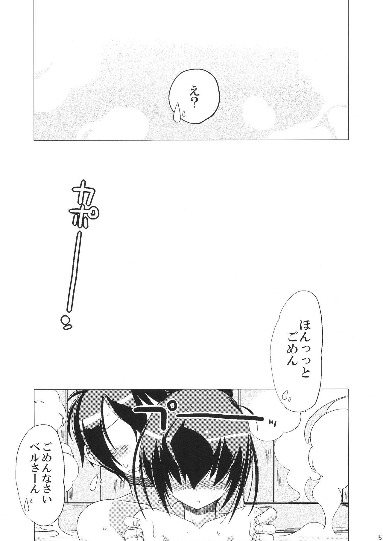 (C83) [Koori Ame (Hisame Genta)] Yuyayurara (Kyoukai Senjou no Horizon) (C83) [こおりあめ (氷雨げんた)] ゆやゆらら (境界線上のホライゾン)