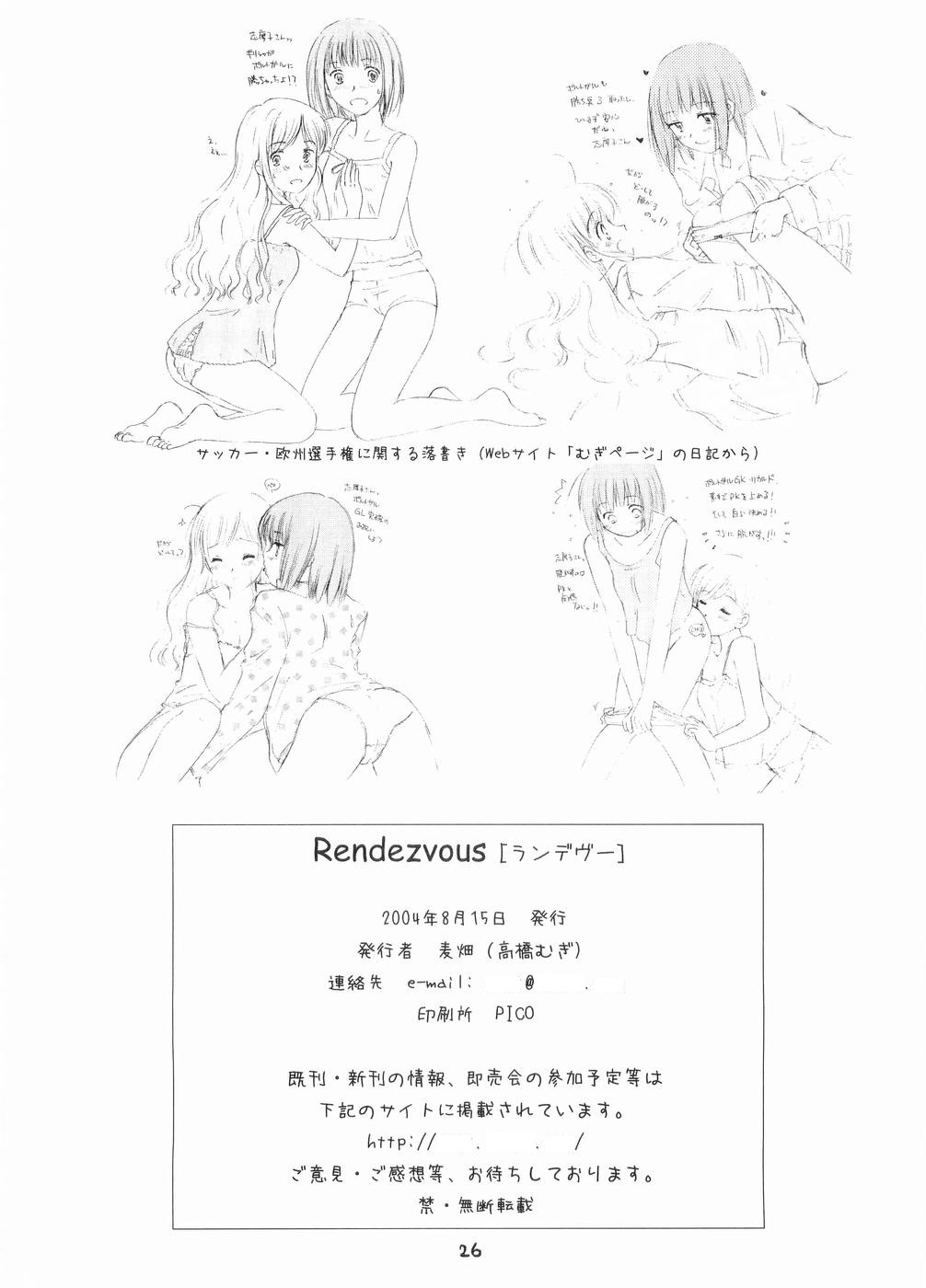 (C66) [mugi-batake (Takahashi Mugi)] Rendezvous (Maria-sama ga Miteru) (C66) [麦畑 (高橋むぎ)] Rendezvous (マリア様がみてる)