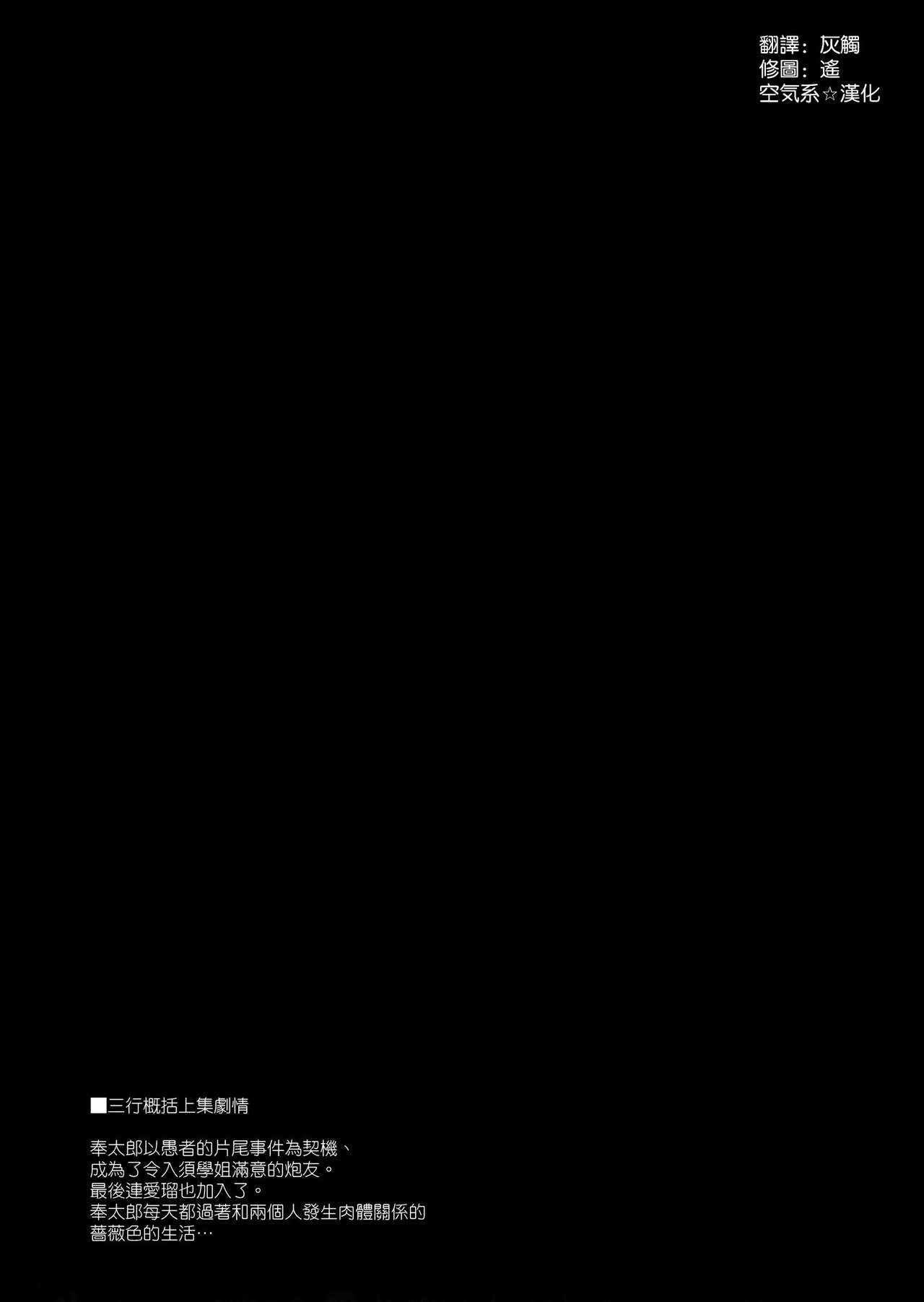 (C83) [NANIMOSHINAI (Sasamori Tomoe)] Kokka (Hyouka) [Chinese] [空気系☆漢化] (C83) [NANIMOSHINAI (笹森トモエ)] 黒菓 (氷菓) [中国翻訳]