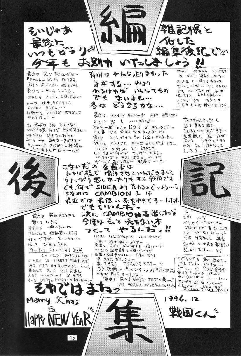 (c51) [Studio Tapa Tapa (Sengokukun)] Cambion 2 (Darkstalkers) [すたじお☆たぱたぱ (戦国くん)] Cambion 2