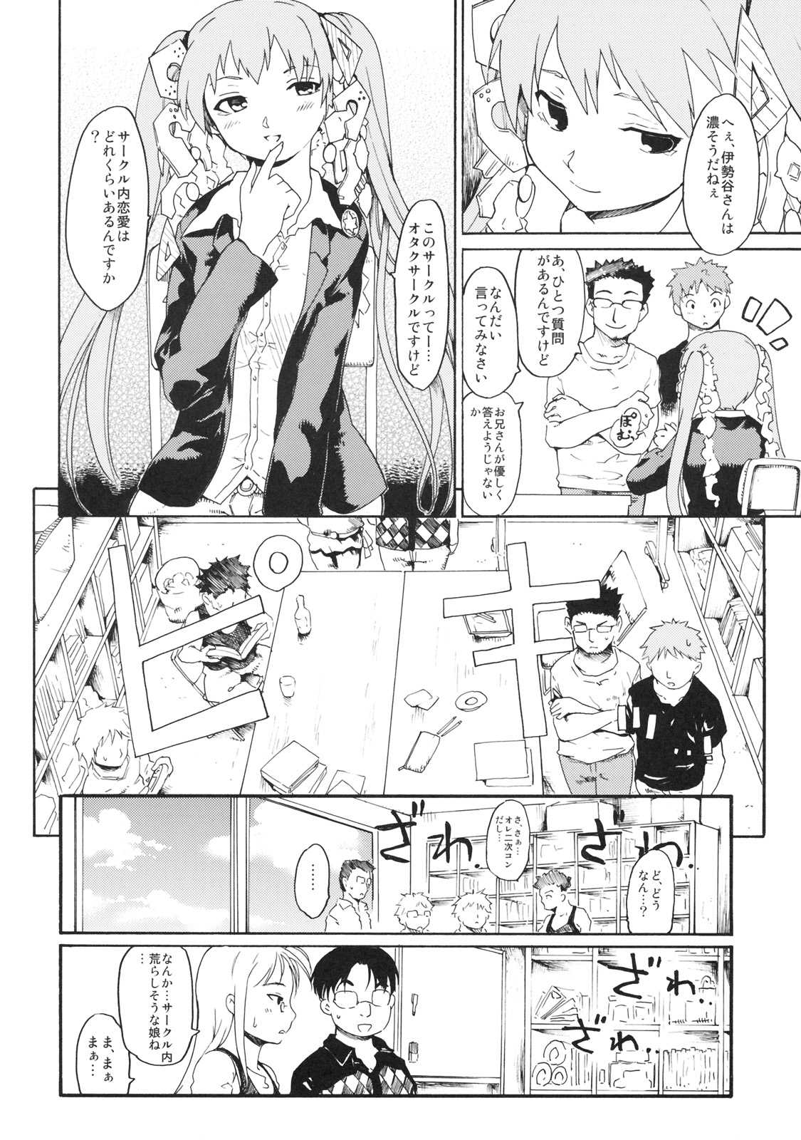 (SC45) [PARANOIA CAT] Akogare no Onna -Himitsu no Isshuukan- #4 (Original) (サンクリ45) (同人誌) [PARANOIA CAT] 憧れの女秘密の一週間 #4 (オリジナル)