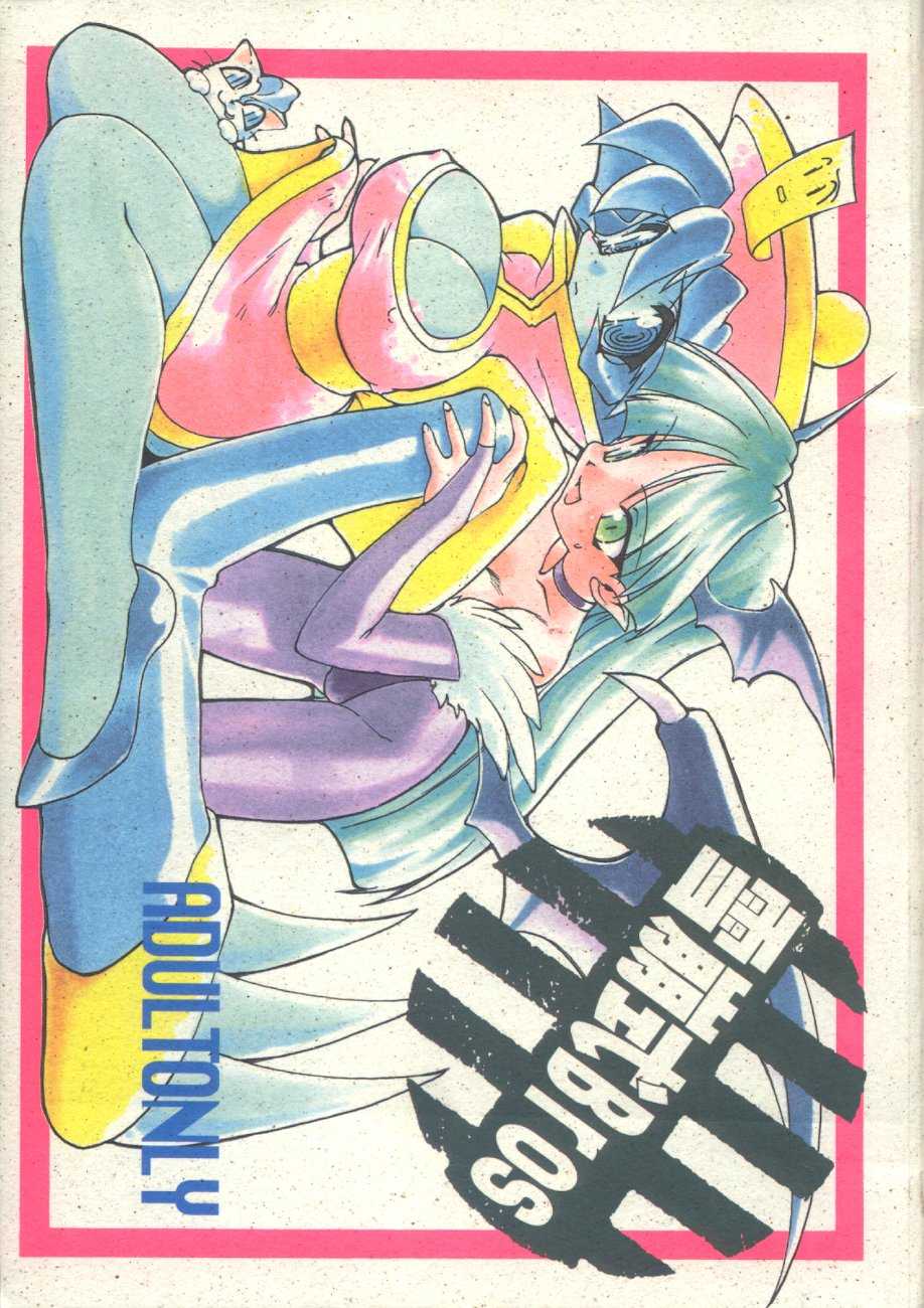 (c51) [Kakushi Toride no San Hamster] Nadare Shiki Bros. (Sakura Taisen, Street Fighters) [隠し砦の参ハムスター] 雪崩式Bros (サクラ大戦, ストリートファイター)