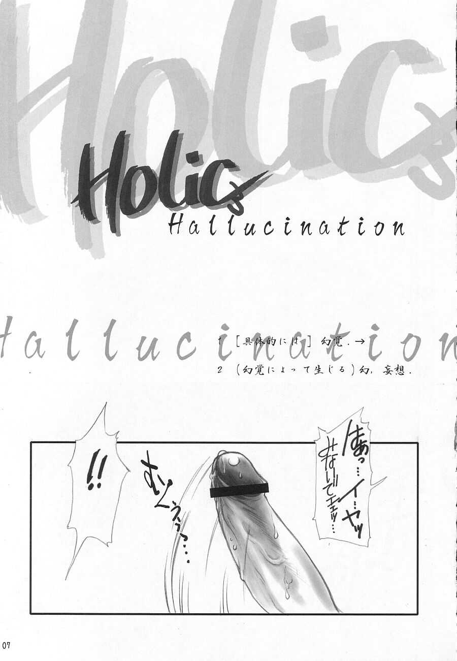(C64) [Sarurururu (Doru Riheko)] Holic 3 Hallucination (Street Fighter) (C64) [サルルルル (ドルリヘコ)] Holic 3 Hallucination (ストリートファイター)