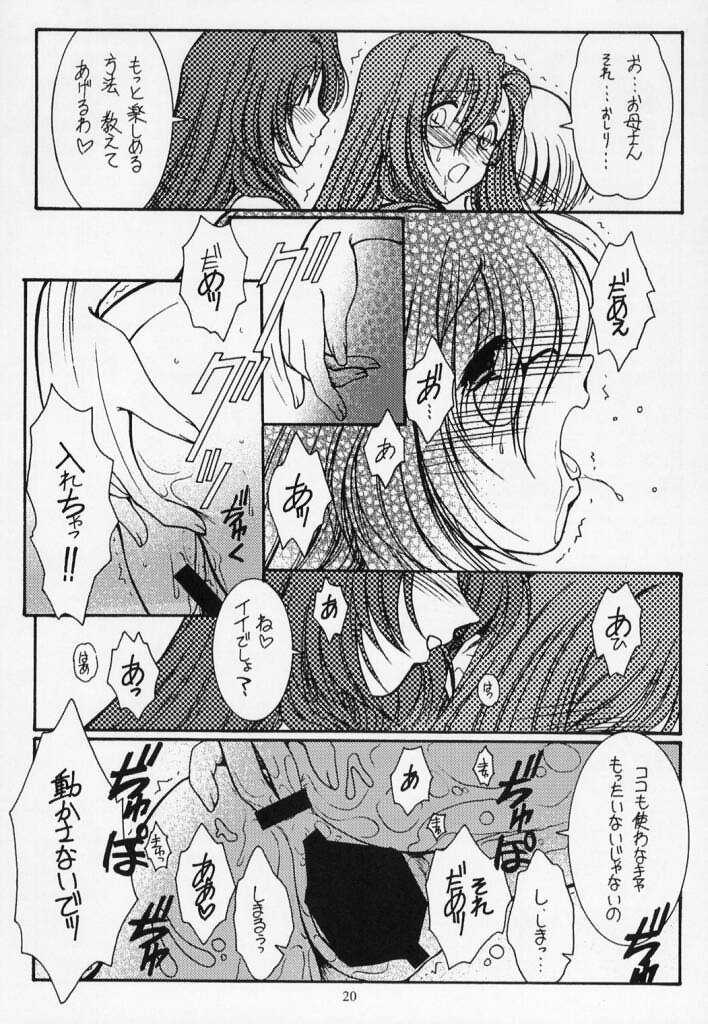 (C63) [KOUBAI GEKKA (Kouno Mizuho)] Warui Koto Shimasho!! (Onegai Teacher) [紅梅月下 (紅野瑞穂)] ワルいコトしましょ!! (おねがい☆ティーチャー)
