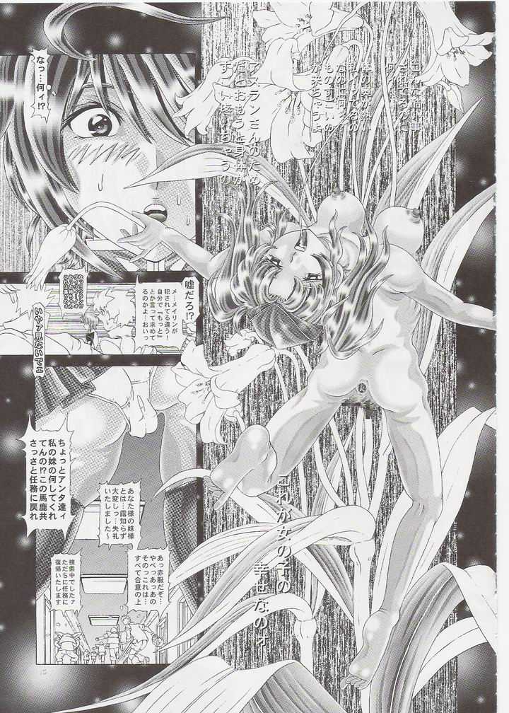 (C72) [Kaki no Boo (Kakinomoto Utamaro)] RANDOM NUDE Vol.8 - Meyrin Haruke (Gundam SEED Destiny) (C72) [柿ノ房 (柿ノ本歌麿)] RANDOM NUDE Vol.8 - Meyrin Haruke (機動戦士ガンダムSEED DESTINY)