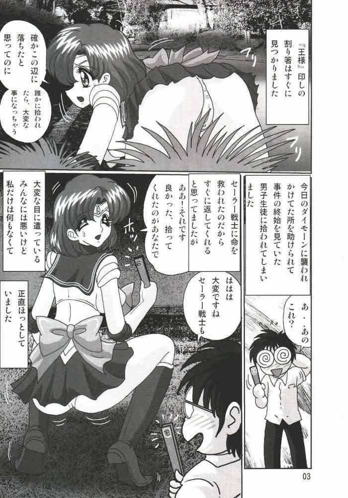 [Kantou Usagi Gumi] Mizuno Ami Nikki SS (Sailor Moon) [関東うさぎ組] 水野亜美日記SS (美少女戦士セーラームーン)