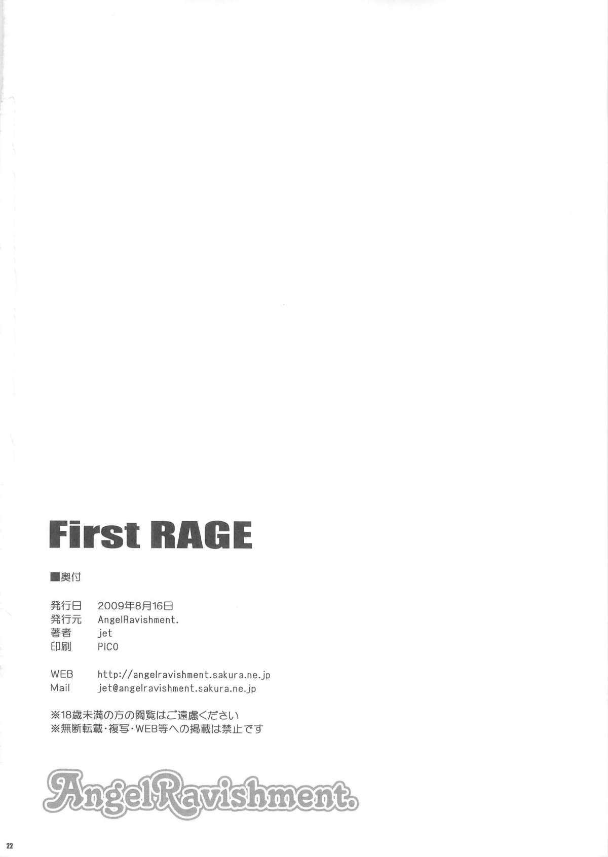 [Angel Ravishment.] First RAGE (C76) (同人誌) [Angel Ravishment.] First RAGE