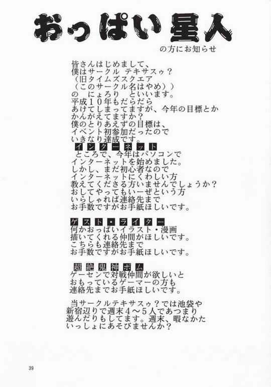[TIMES SQUARE (Nyorori)] Koushi Bounyuu 2 | High Fat Milk 2 (King of Fighters) [TIMES SQUARE (にょろり)] 高脂肪乳2 (キング･オブ･ファイターズ)