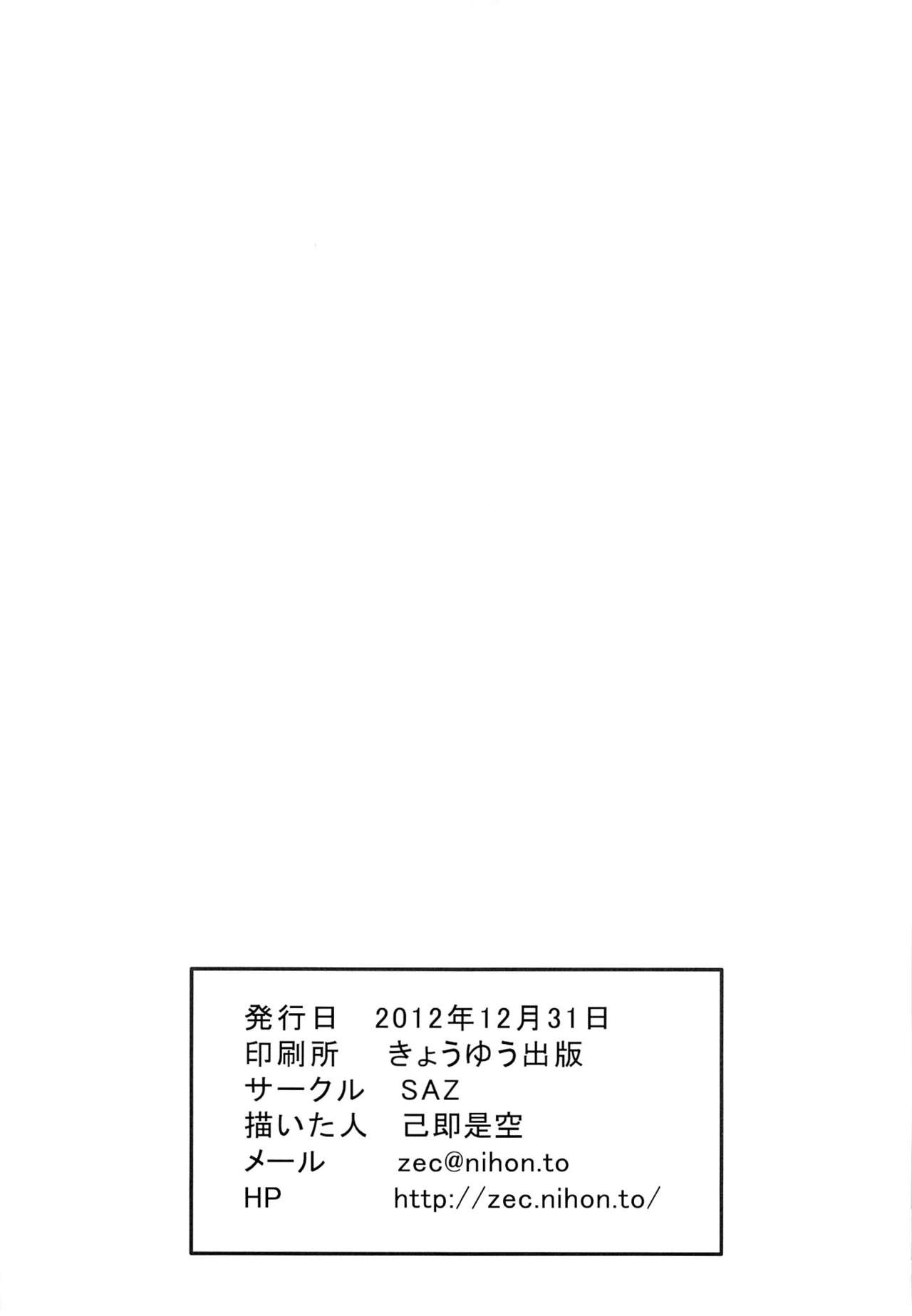 (C83) [SAZ (Onsoku Zekuu)] Manko Online (Sword Art Online) (C83) [SAZ (己即是空)] マ○コ・オ○ライ○ (ソードアート・オンライン)