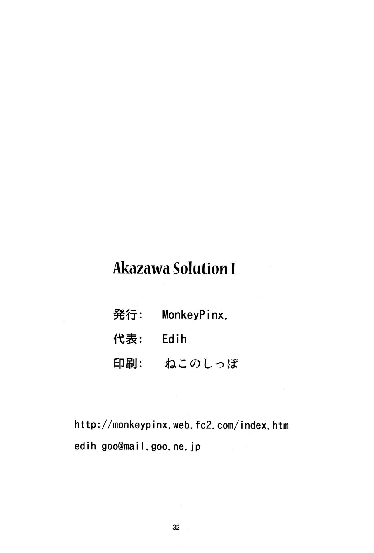 (C82) [Monkey Pinx. (Edih)] Akazawa Solution I (Another) [English] [Life4Kaoru] (C82) [Monkey Pinx. (Edih)] Akazawa Solution I (Another) [英訳]
