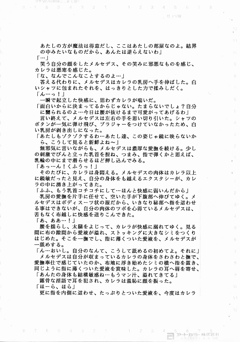 (CR33) [ALICE-DO (Miyauchi Izumi)] Tsumeawase BOX (various) (Cレヴォ33) [ありす堂 (みやうちいずみ)] つめあわせBOX (よろず)