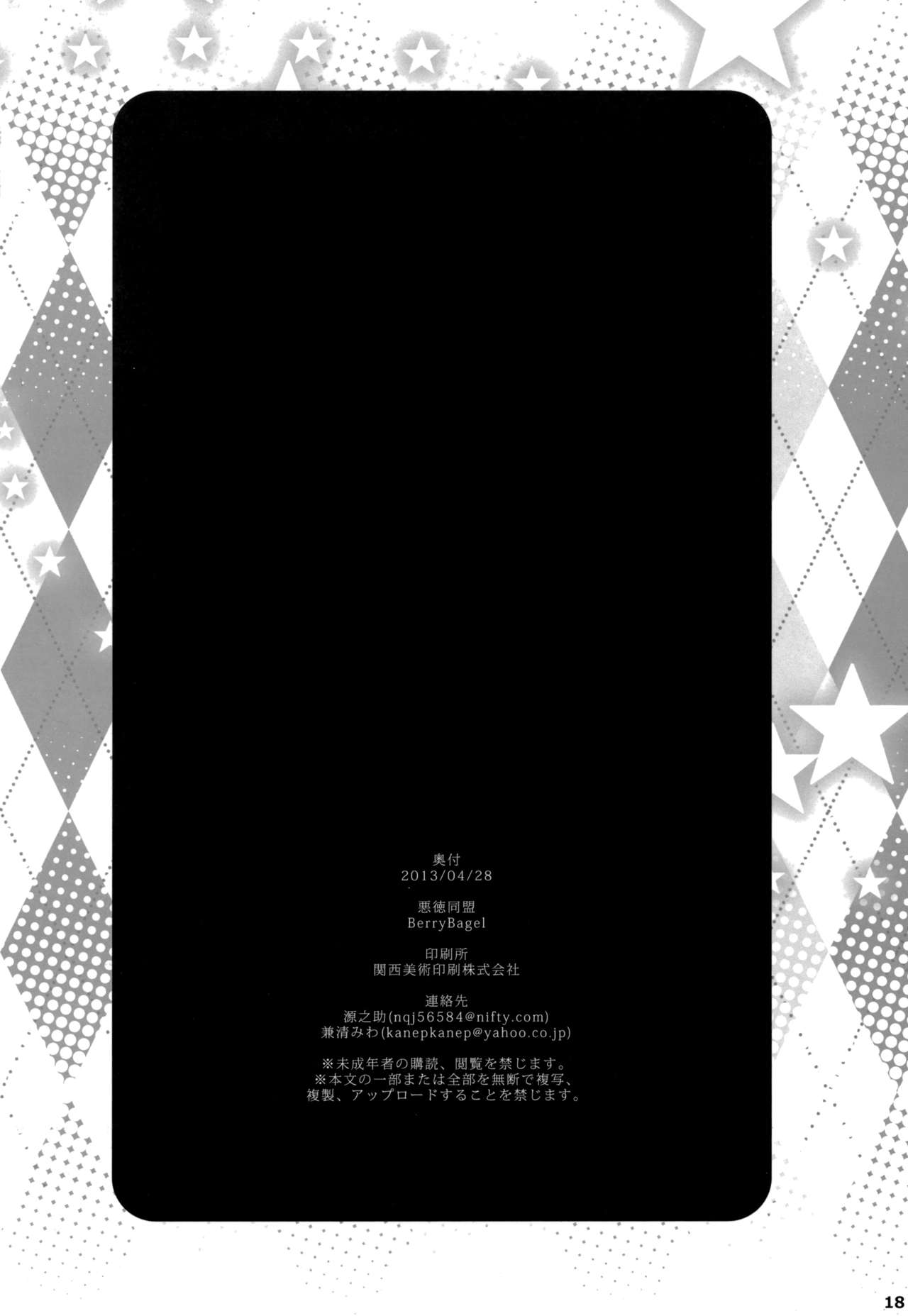 (COMIC1☆7) [Akutoku Doumei (Gennosuke, Kanekiyo Miwa)] PRINCESS2 (THE IDOLM@STER CINDERELLA GIRLS) (COMIC1☆7) [悪徳同盟 (源之助, 兼清みわ)] PRINCESS2 (アイドルマスター シンデレラガールズ)