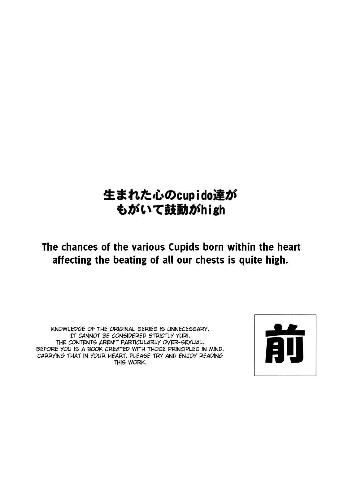 (C76) [Tonari no Yama (Yokoyama Kouji)] Ai no Aibou Kokoro no Cupid | Partners In Love, Cupid of the Heart (Mahou Shoujo Lyrical Nanoha StrikerS) [English] [ProjectHumpMe!Scanlations] (C76) [となりのやま (横山コウジ)] 恋ノアイボウ心ノクピド (魔法少女リリカルなのはStrikerS) [英訳]