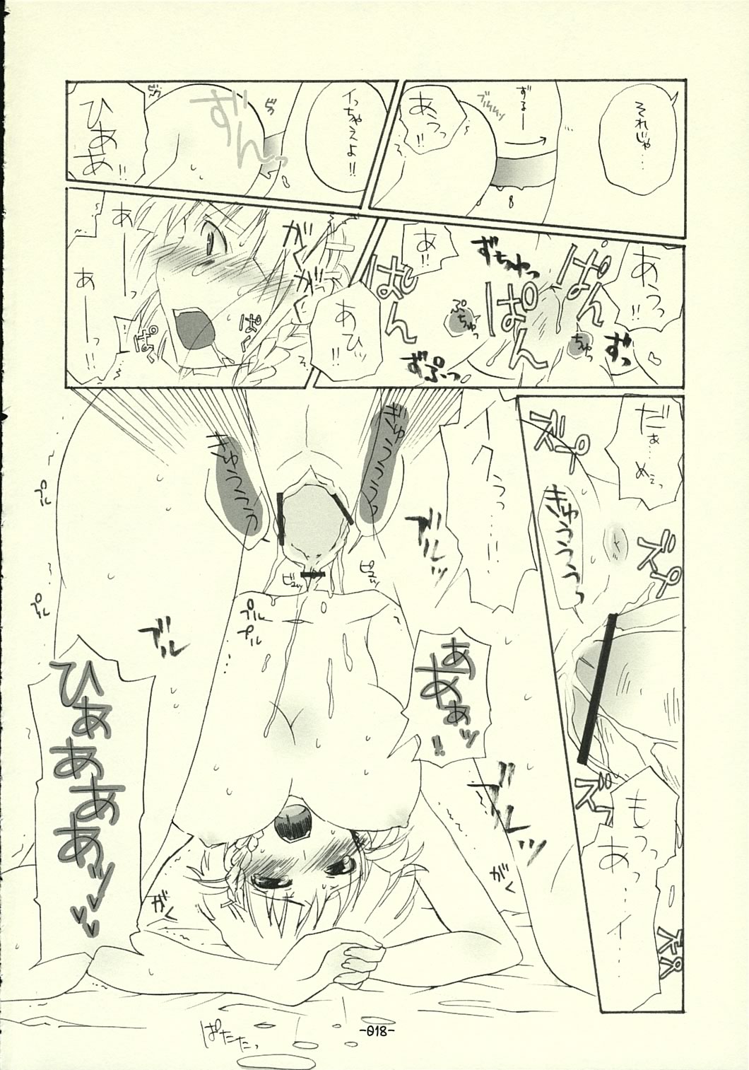 [Rocket Nenryou 21 (Akieda)] Suparobon (Super Robot Wars) [ロケット燃料★21 (秋★枝)] すぱろぼん (スーパーロボット大戦)