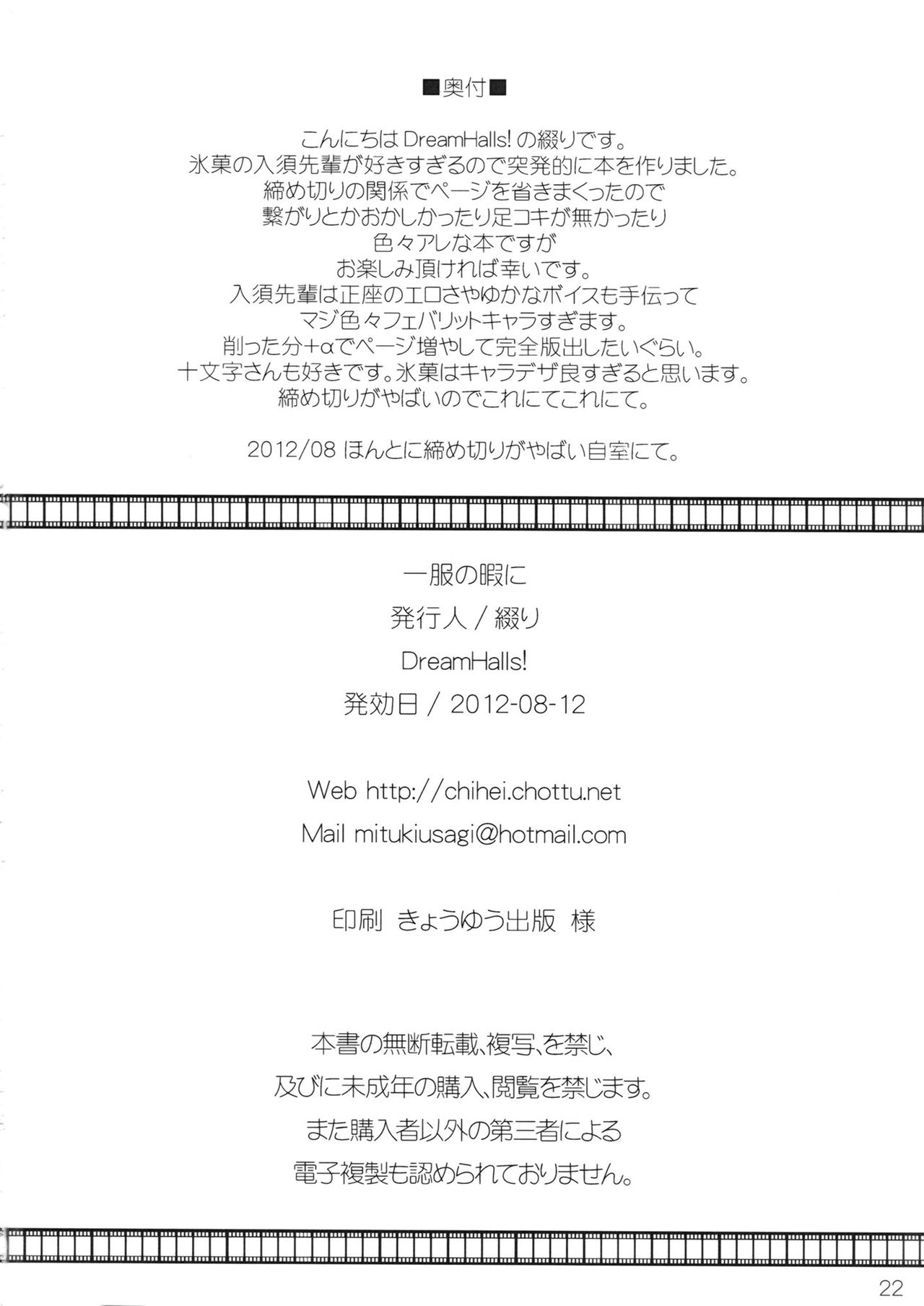 (C82) [Dream Halls! (Tsuzuri)] Ippuku no Itoma ni | Moment of Leisure (Hyouka) [English] {doujin-moe.us} (C82) [Dream Halls! (綴り)] 一服の暇に (氷菓) [英訳]