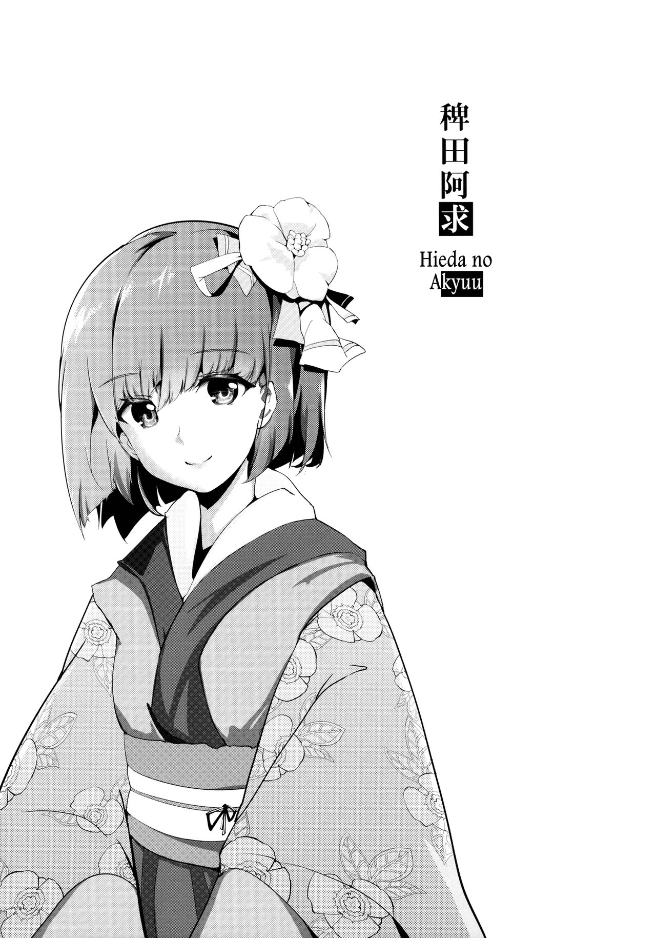 (C83) [Gyokotsu Kouzou (Kapo)] Take no Hana | Bamboo Flowers (Touhou Project) [English] {Afro} (C83) [魚骨工造 (カポ)] 竹ノ花 (東方Project) [英訳]