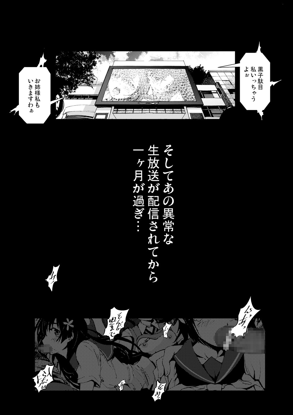 [Mokusei Zaijuu (Mokusei Zaijuu)] Toaru Seiri no Keiketsu Inhou (Toaru Majutsu no Index) [Digital] [木星在住 (木星在住)] とある生理の経血飲放 (とある魔術の禁書目録) [DL版]