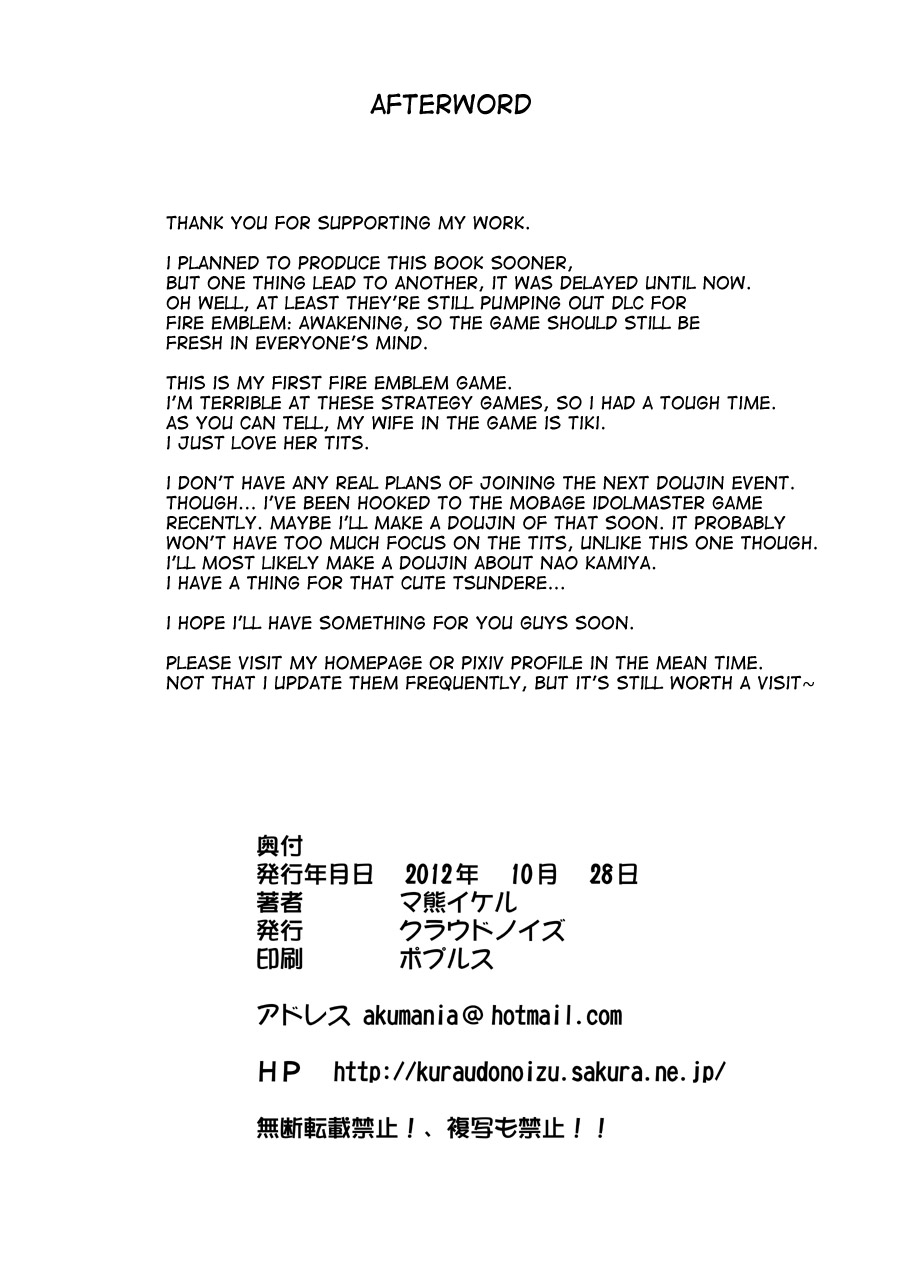 [Cloud Noise (Makuma Ikeru)] Shinryuu-yome Monogatari (Fire Emblem)  [English] {desudesu} [Digital] [クラウドノイズ (マ熊イケル)] 神竜嫁物語 (ファイアーエムブレム) [英訳] [DL版]