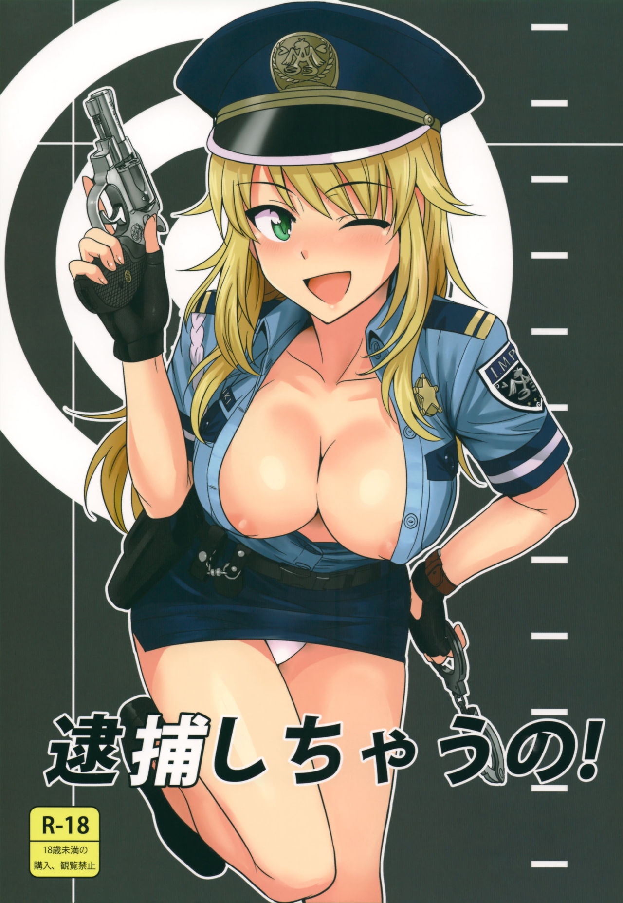 (Marionette Angel) [PLANT (Tsurui)] Taiho Shichauno! | You're Under Arrest! (THE iDOLM@STER) [English] {doujin-moe.us} (MarionetteAngel) [PLANT (鶴井)] 逮捕しちゃうの! (アイドルマスター) [英訳]