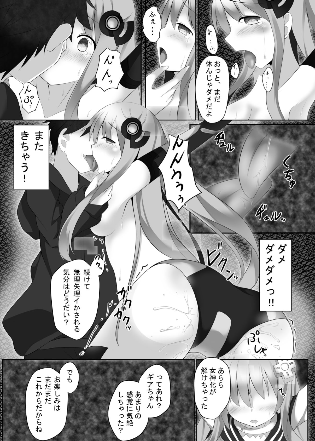 [A.O.I (Takaaki Aki)] slave sister (Hyperdimension Neptunia) [A・O・I (高秋アキ)] slave sister (超次元ゲイム ネプテューヌ)