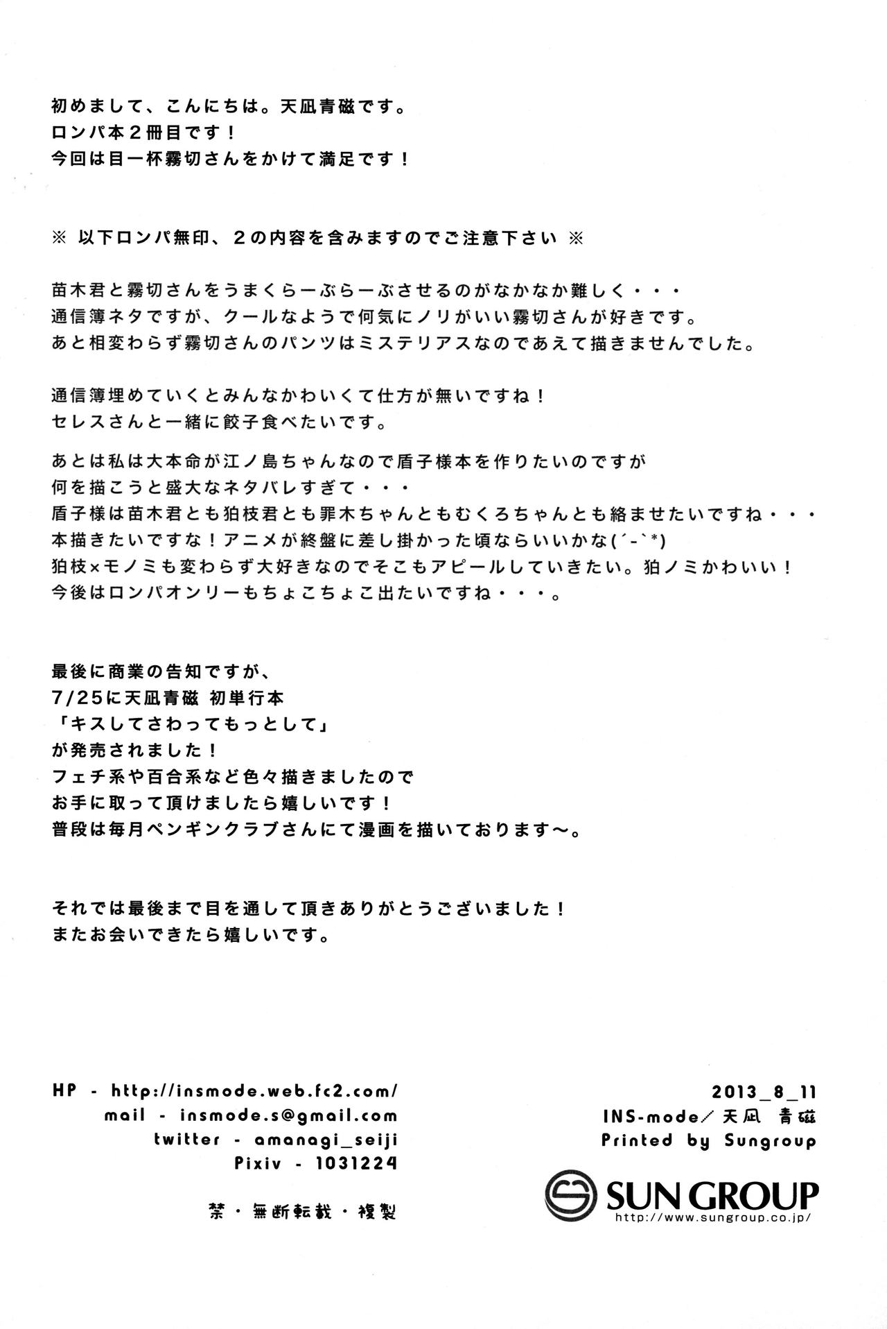 (C84) [INS-mode (Amanagi Seiji)] Kirigiri Route! (Danganronpa) [Chinese] [脸肿汉化组] (C84) [INS-mode (天凪青磁)] キリギリルート！ (ダンガンロンパ) [中国翻訳]
