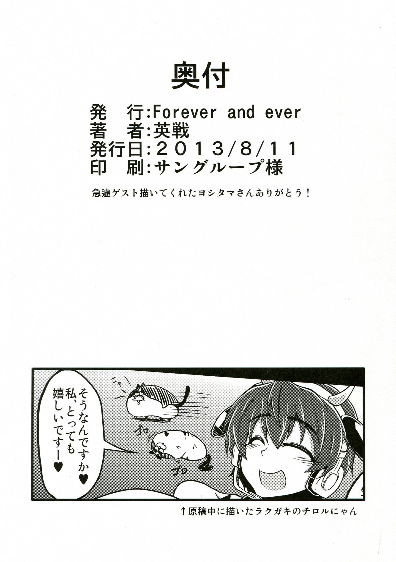 (C84) [Forever and ever.. (Eisen)] Comeback idol training school (THE iDOLM@STER) (C84) [Forever and ever... (英戦)] Comeback idol training school (アイドルマスター)