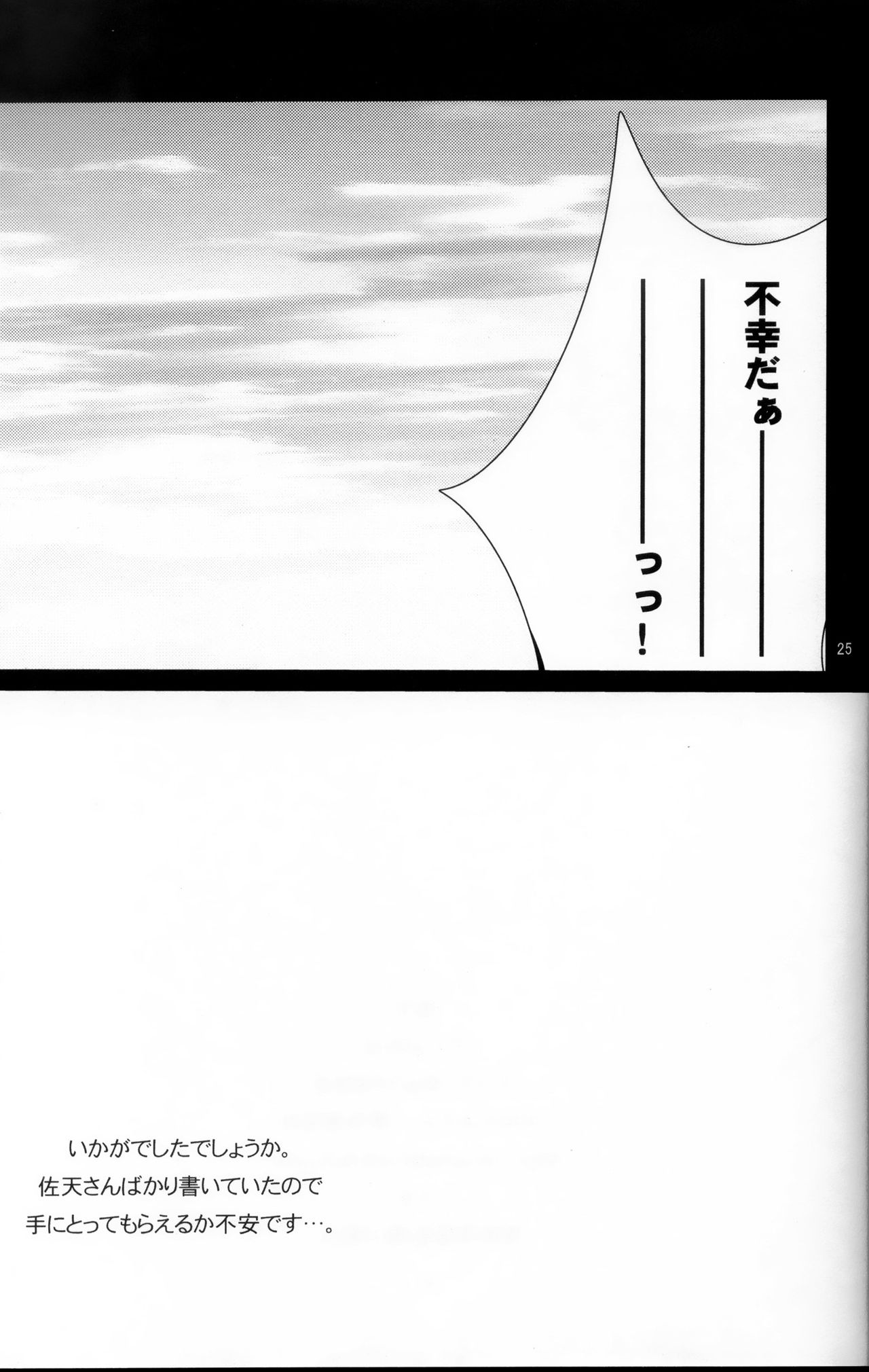 (C84) [Pikopikotei (Inoue Mitan)] Toaru Joou no Iyagarase (Toaru Kagaku no Railgun) (C84) [ぴこぴこ亭 (いのうえみたん)] とある女王の性的欲求 (とある科学の超電磁砲)