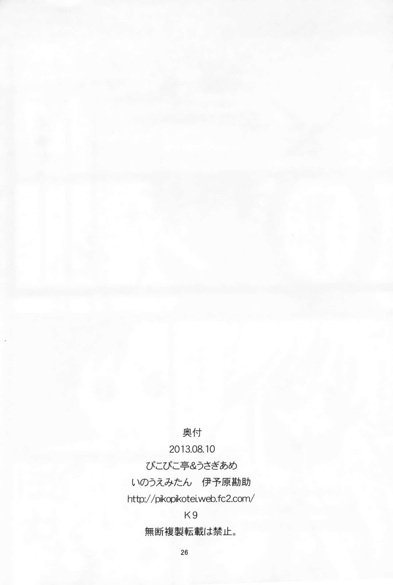(C84) [Pikopikotei (Inoue Mitan)] Toaru Joou no Iyagarase (Toaru Kagaku no Railgun) (C84) [ぴこぴこ亭 (いのうえみたん)] とある女王の性的欲求 (とある科学の超電磁砲)