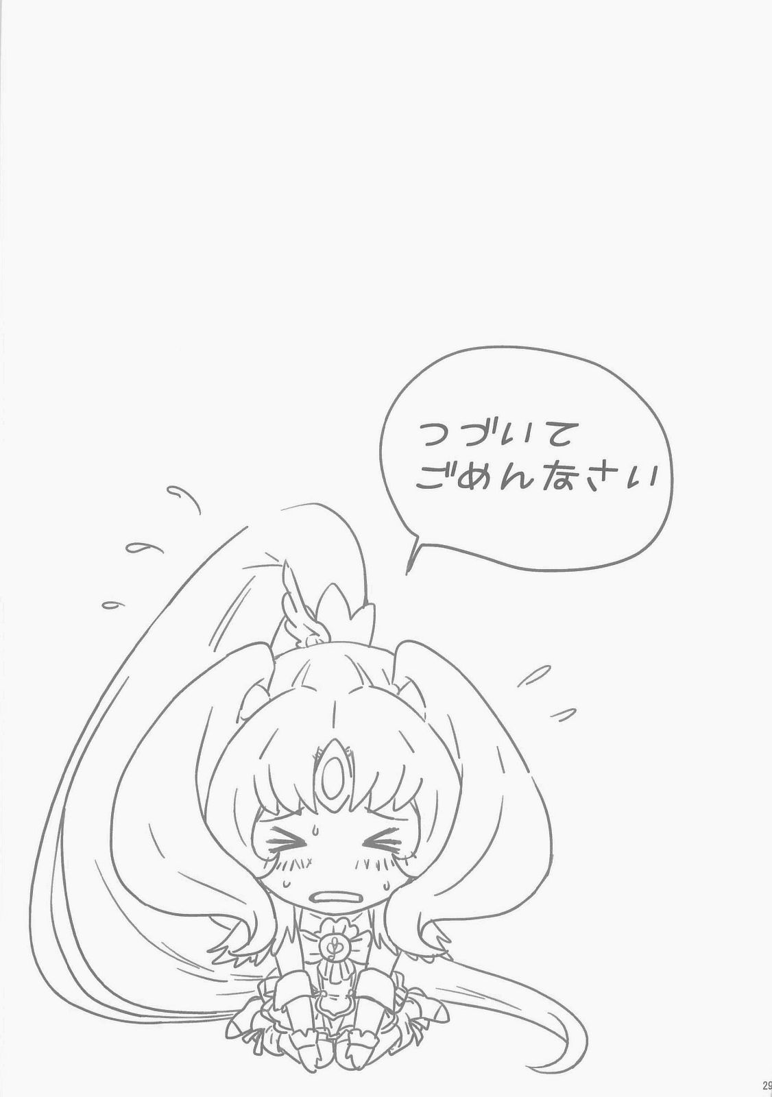 (C84) [U.R.C (Momoya Show-Neko)] Nao-chan de Asobou 2 (Smile Precure!) (C84) [U.R.C (桃屋しょう猫)] なおちゃんで遊ぼう 2 (スマイルプリキュア!)