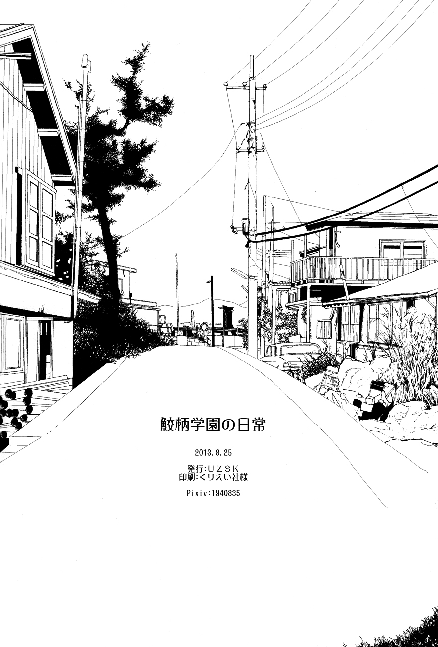 (GOOD COMIC CITY 20) [UZSK (Uzui)] Sametsuka Gakuen no Nichijou (Free!) [English] [Baka Dumb Aho Scans] (GOOD COMIC CITY 20) [UZSK (渦井)] 鮫柄学園の日常 (Free!) [英訳]