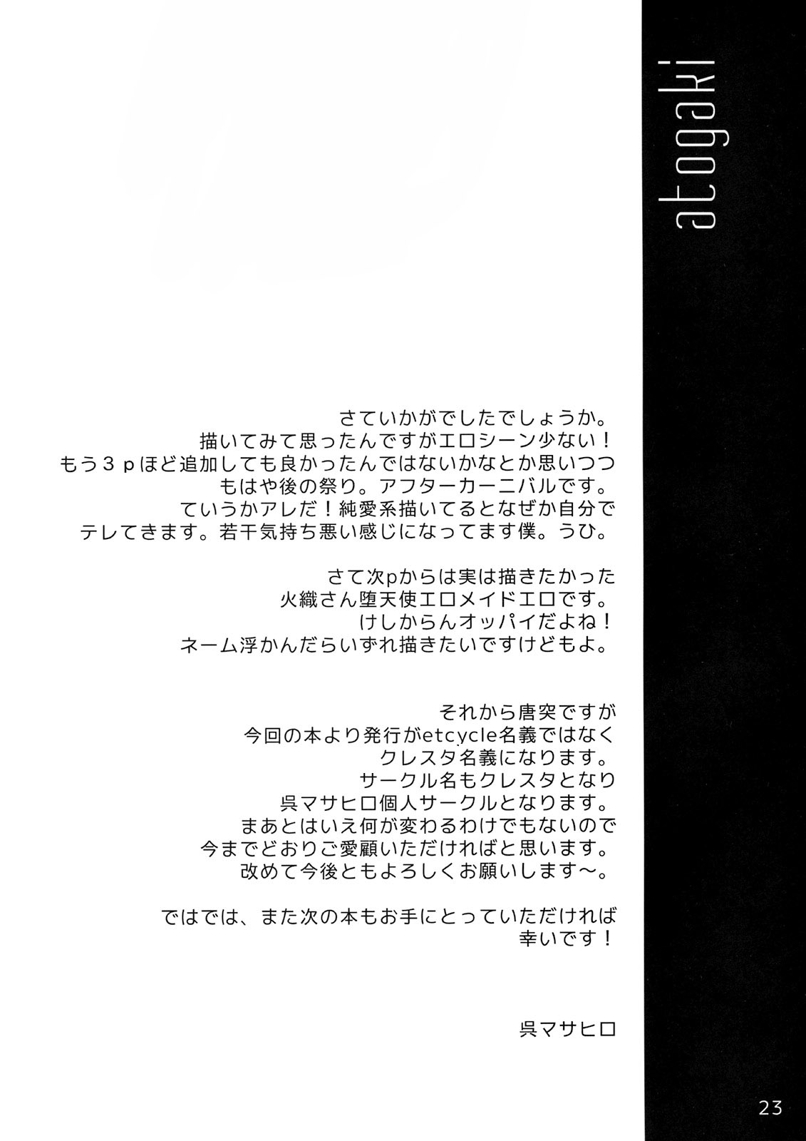 (SC42) [clesta (Cle Masahiro)] CL-ic #4 (Toaru Majutsu no Index) [Spanish] (サンクリ42) [クレスタ (呉マサヒロ)] CL-ic #4 (とある魔術の禁書目録) [スペイン翻訳]