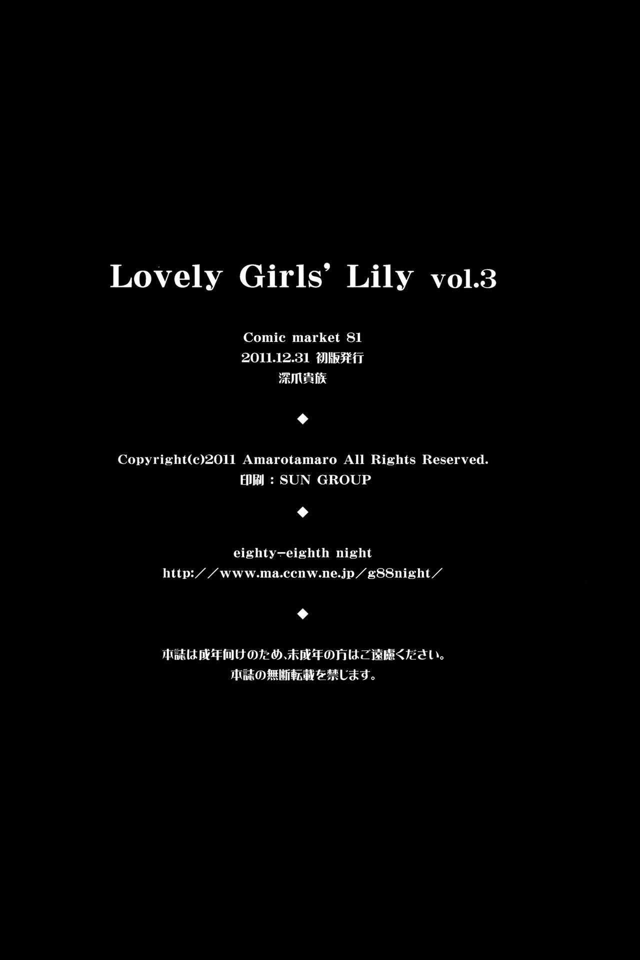 (C81) [Fukazume Kizoku (Amaro Tamaro)] Lovely Girls' Lily vol.3 (Puella Magi Madoka Magica) [English] (C81) [深爪貴族 (あまろたまろ)] Lovely Girls' Lily vol.3 (魔法少女まどか☆マギカ) [英訳]