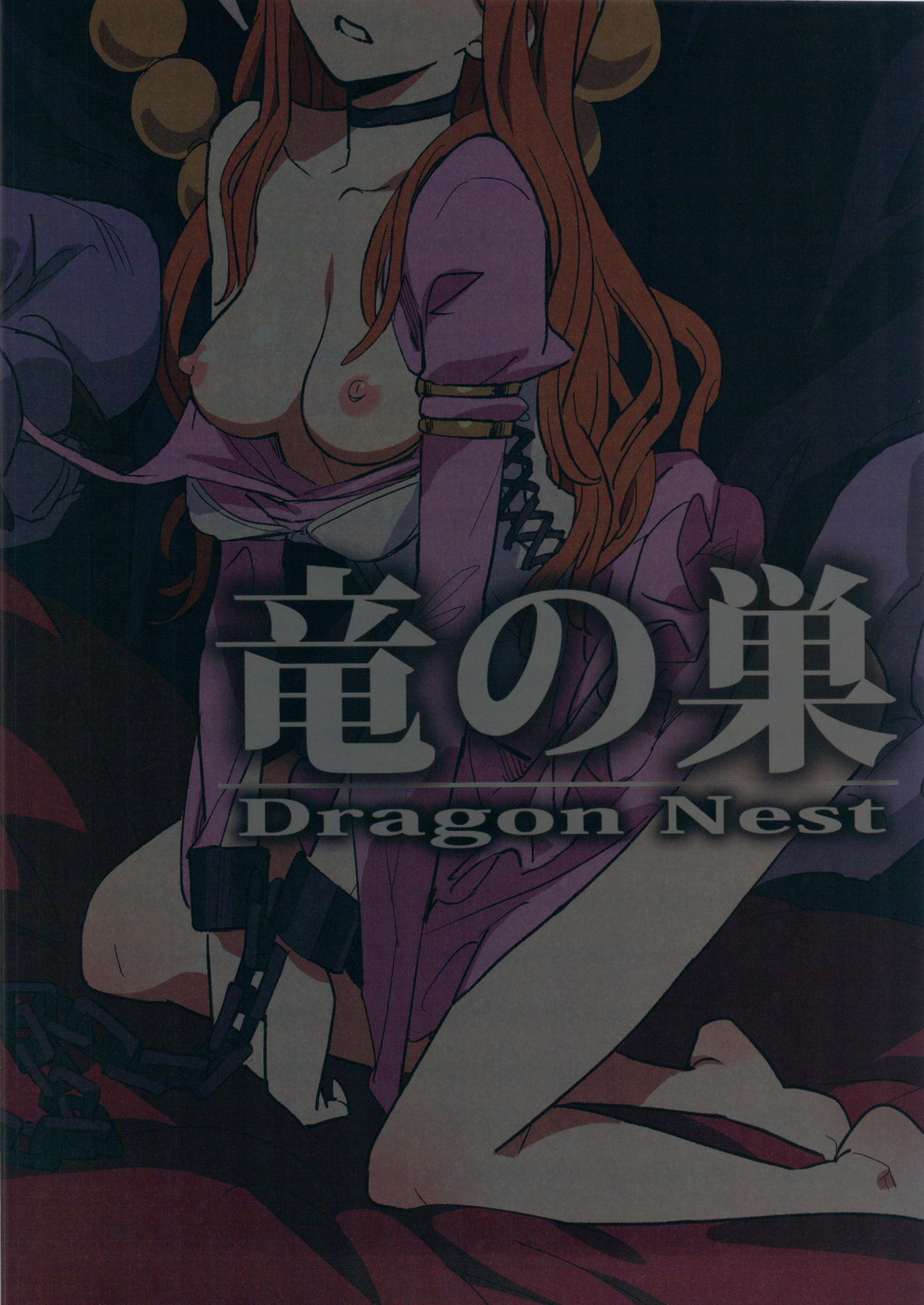 (COMIC1☆7) [VOLVOX (Kizaki)] Ryuu no Su - Dragon Nest (Dragon Quest) [Portuguese-BR] [Ero-Genko] (COMIC1☆7) [VOLVOX (キザキ)] 竜の巣 (ドラゴンクエスト) [ポルトガル翻訳]