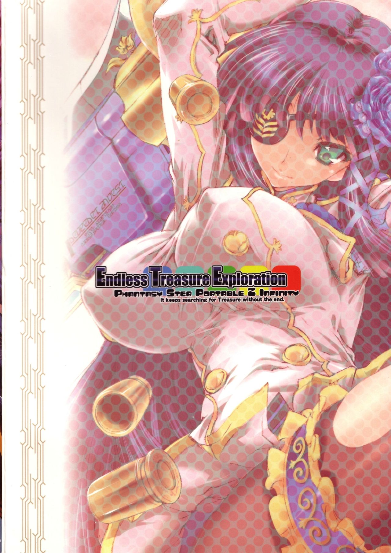 (C80) [Uguisuya (Uguisu Kagura)] Endless Treasure Exploration (Phantasy Star Portable 2 Infinity) [Chinese] [閃亮的渣誠個人漢化] (C80) [鶯屋 (鶯神楽)] Endless Treasure Exploration (ファンタシースターポータブル2 インフィニティ) [中国翻訳]