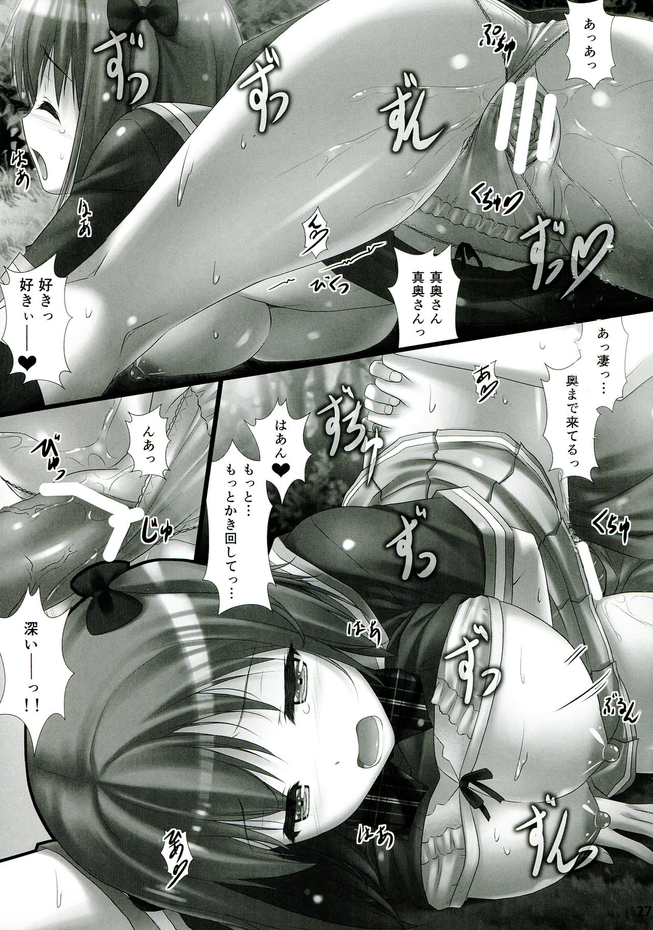 (C84) [Shiraki no Kobeya (Sakaki Maki)] Joshikousei Heart Mark no Tezukuri! Oppai ga Nidan Gasane de! Nidan Gasane de! (Hataraku Maou-sama!) (C84) [白木の小部屋 (榊MAKI)] 女子校生ハートマークの手作り!おっぱいが二段重ねで!二段重ねで! (はたらく魔王さま!)