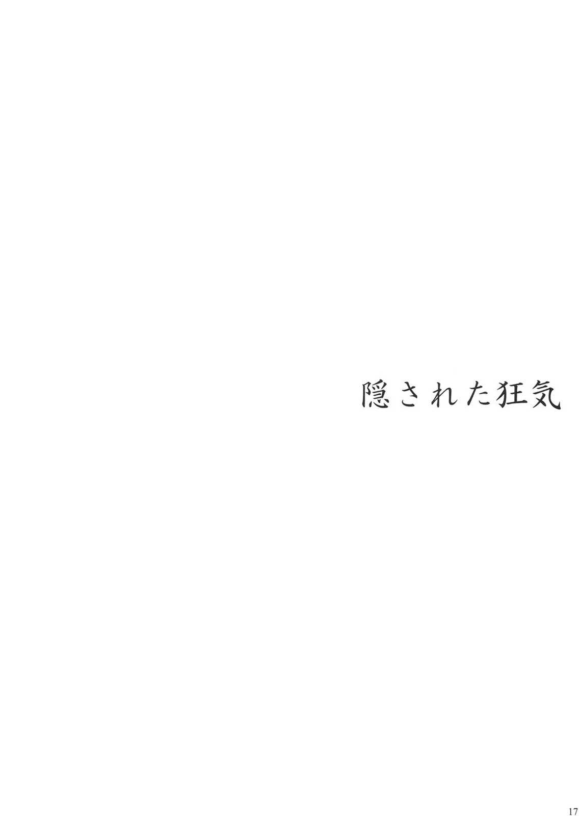 (C66) [Beniya, BLACK ANGEL (Kurenai Yuuki, REN) Ashikase (Fate/stay night) (C66) [紅屋, BLACK†ANGEL (紅悠樹, REN)] 足枷 † アシカセ (Fate/stay night)