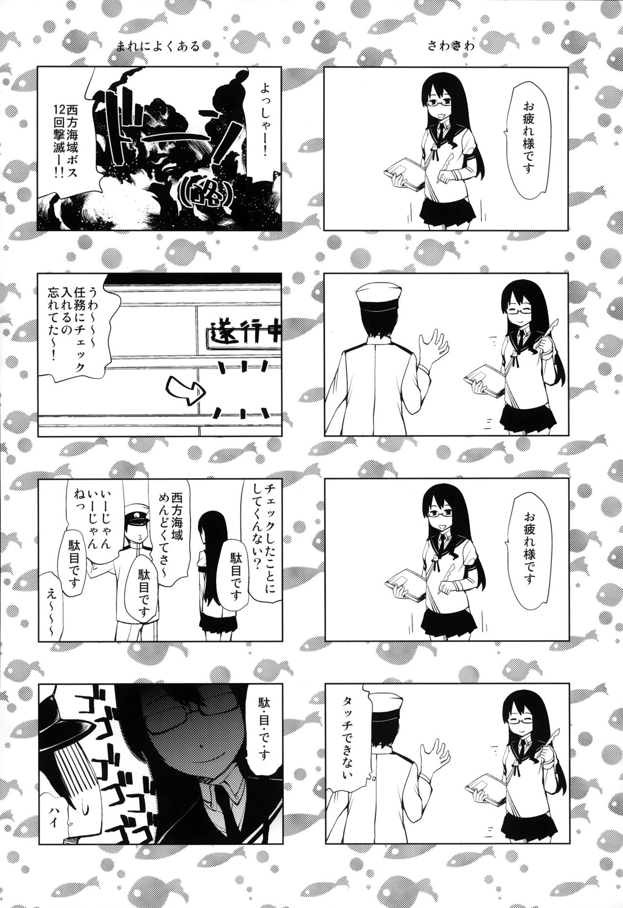 (C85) [Takatobiya (Haba Hirokazu)] Ninmu Musume (Kantai Collection -KanColle-) (C85) [タカトビヤ (幅ヒロカズ)] 妊務娘 (艦隊これくしょん -艦これ-)