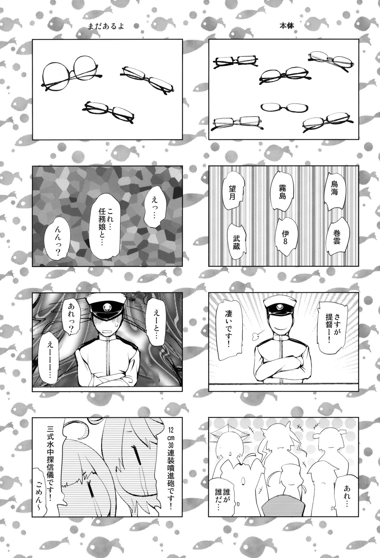 (C85) [Takatobiya (Haba Hirokazu)] Ninmu Musume (Kantai Collection -KanColle-) (C85) [タカトビヤ (幅ヒロカズ)] 妊務娘 (艦隊これくしょん -艦これ-)