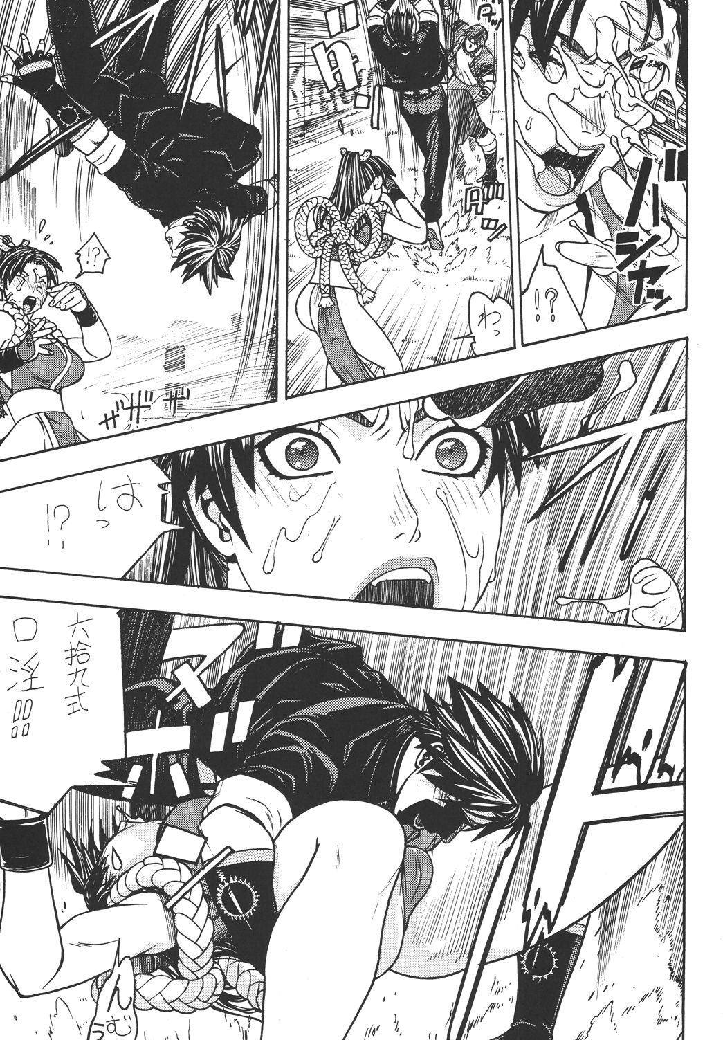 [From Japan (Aki Kyouma)] Fighters Giga Comics Round 7 (Various) [Digital] [ふろむじゃぱん (秋恭魔)] ファイターズ ギガコミックス ラウンド7 (よろず) [DL版]