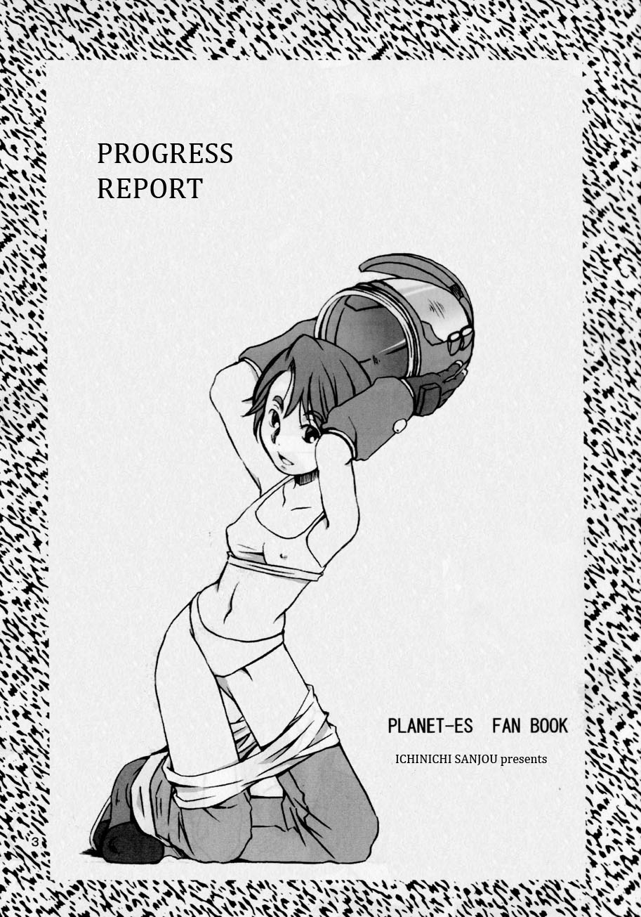 (SC26) [Ichinichi Sanjou (Jinguu Kozue)] Keika Houkoku | Progress Report (Planetes) [English] [JBVMND] (サンクリ26) [一日三錠 (神宮梢)] 経過報告 (プラネテス) [英訳]