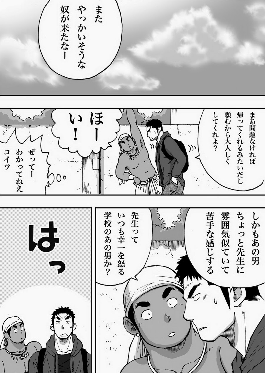 [Akahachi] Orenchi no Mahoutsukai 2 [Decensored] [Incomplete] [あかはち] オレん家の魔法使い2 [無修正] [ページ欠落]