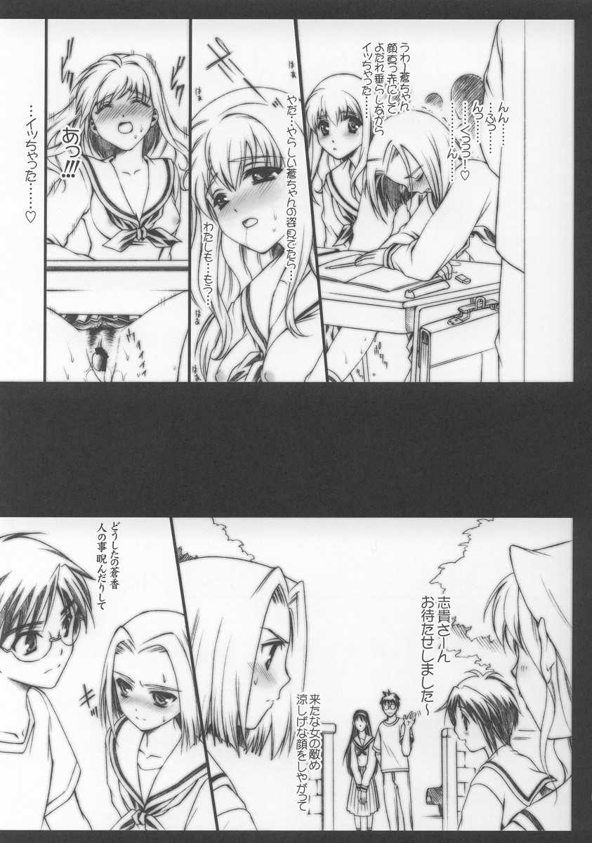 (C62) [Ren-Ai Mangaka (Naruse Hirofumi)] SCRIBBLE PROJECT 2 (Tsukihime) [恋愛漫画家 (鳴瀬ひろふみ)] SCRIBBLE PROJECT 2 (月姫)