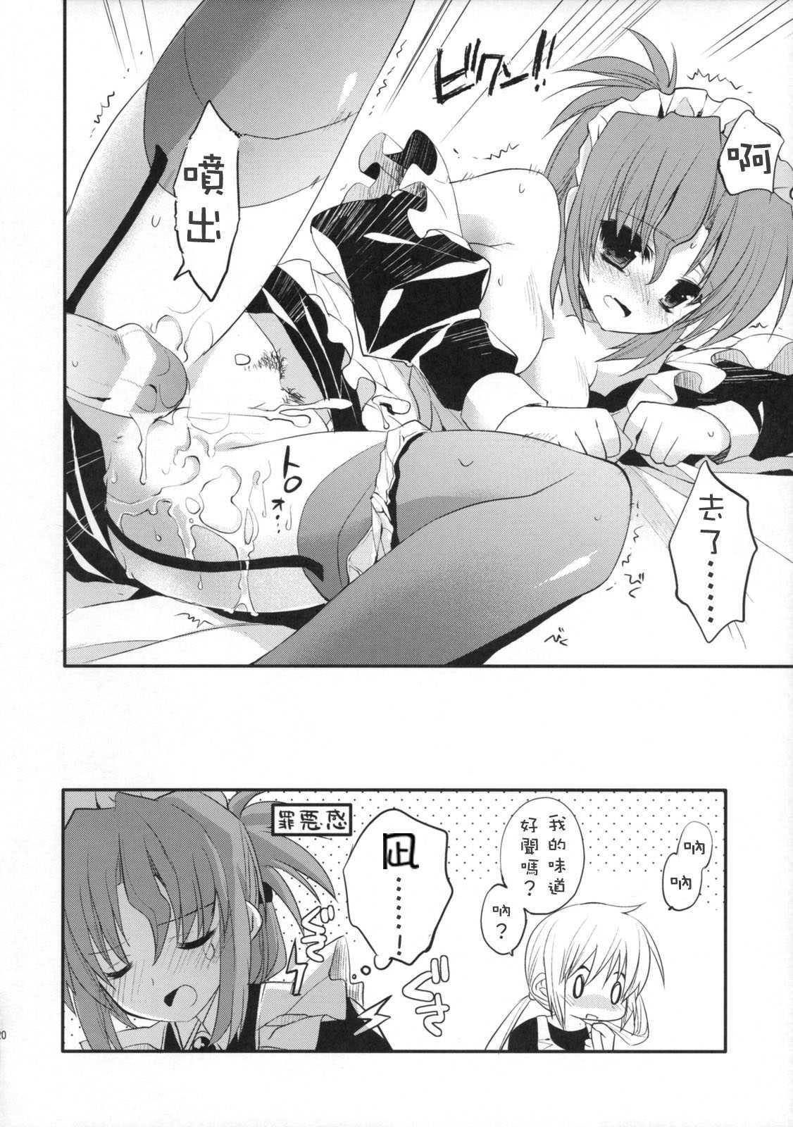 (C76) [D&middot;N&middot;A.Lab. &amp; ARESTICA] BLOOMING FLOWER (Hayate no Gotoku!) (CN) (C76) (同人誌) [D・N・A.Lab. + ARESTICA] BLOOMING FLOWER (ハヤテのごとく!) (中文)