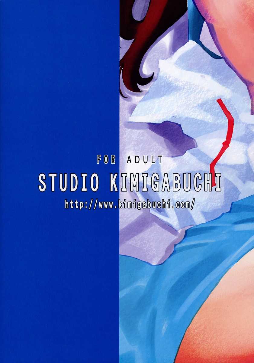 (C67) [Studio Kimigabuchi (Kimimaru)] RE-TAKE 2 (Neon Genesis Evangelion) (C67) [スタジオKIMIGABUCHI （きみまる）] RE-TAKE2 (新世紀エヴァンゲリオン)