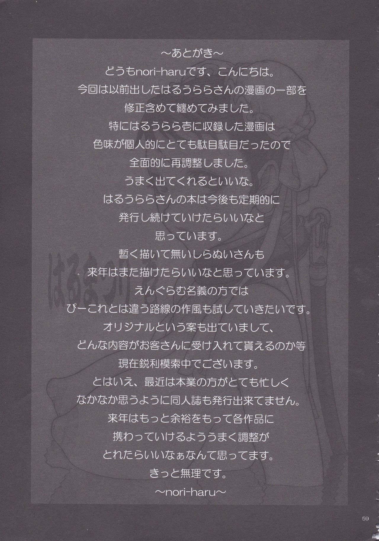 [P-collection (Nori-Haru)] Haru Matsuri 1 (Street Fighter) [English] [P-collection (のりはる)] はるまつり壱 (ストリートファイター) [英訳]