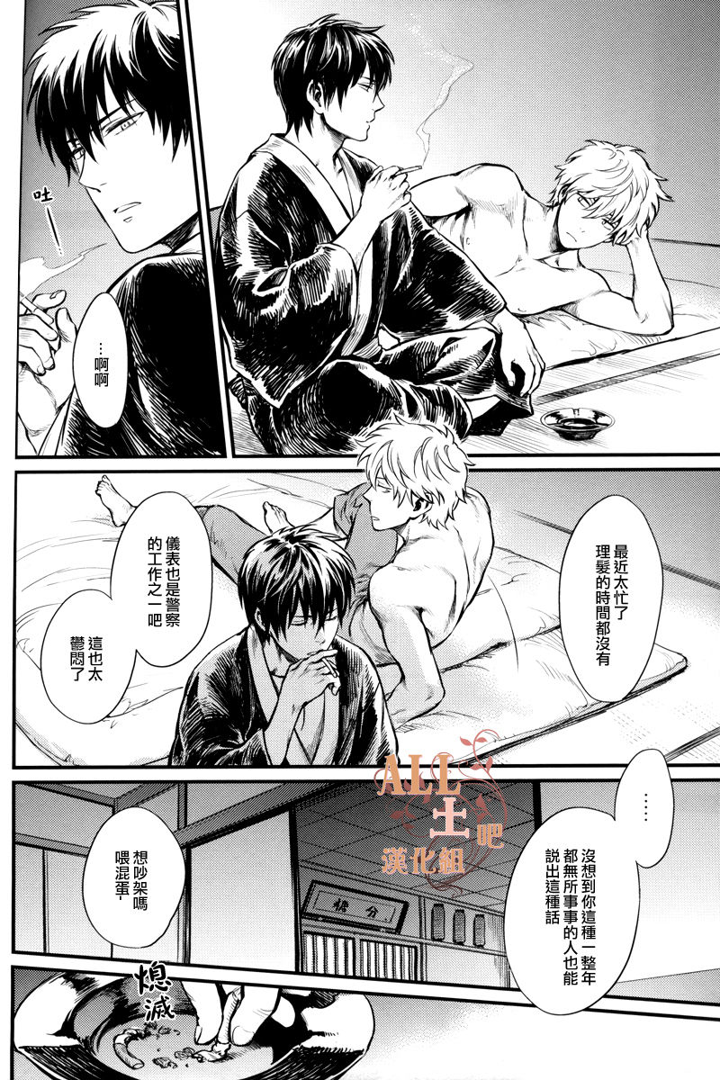 [3745HOUSE (MIkami Takeru)] ONE AND ONLY (Gintama) [Chinese] [3745HOUSE (ミカミタケル)] ONE AND ONLY (銀魂) [中国翻訳]