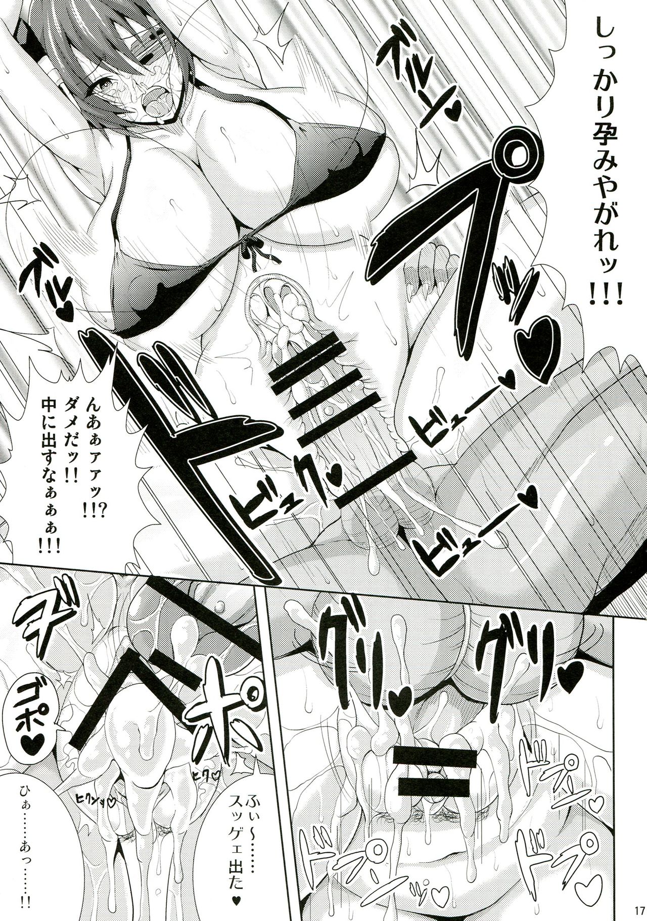 (C85) [Jinraiken (Takahiko, Raigou)] Boukoku no Sendo (Kantai Collection -KanColle-) (C85) [迅雷拳 (たかひこ, 雷豪)] 亡国の戦奴 (艦隊これくしょん -艦これ-)