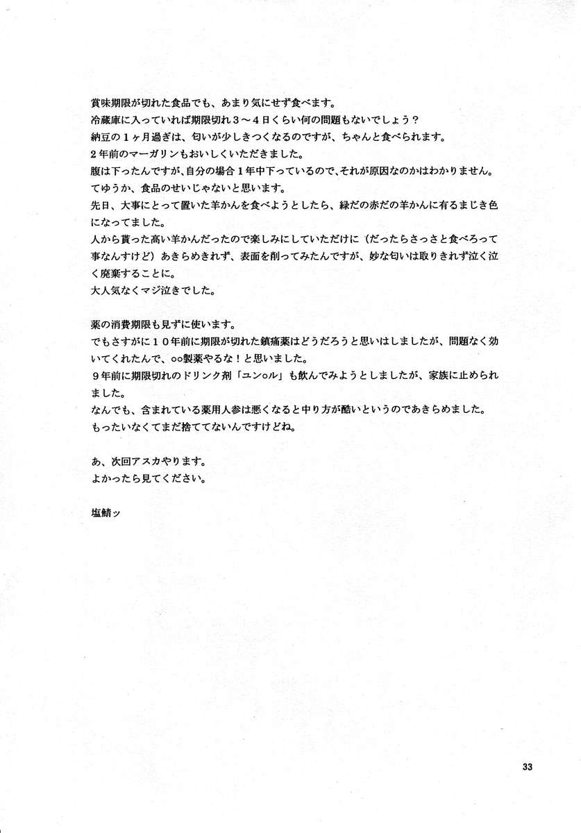 (COMIC1☆4) [Human High-Light Film (Shiosaba!)] Naisho no Makinami (Rebuild of Evangelion) (russian) (COMIC1☆4) [ヒューマン・ハイライト・フィルム (塩鯖ッ)] ないしょの真希波 (ヱヴァンゲリヲン新劇場版)